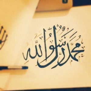 ملخص عن حياة الرسول