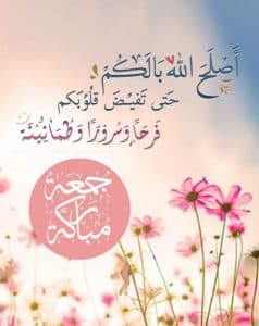 ملصقات جمعة مباركة