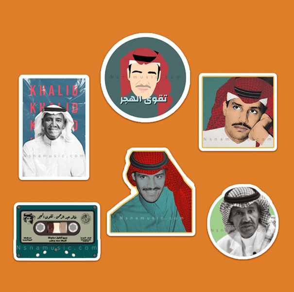 ملصقات خالد عبدالرحمن