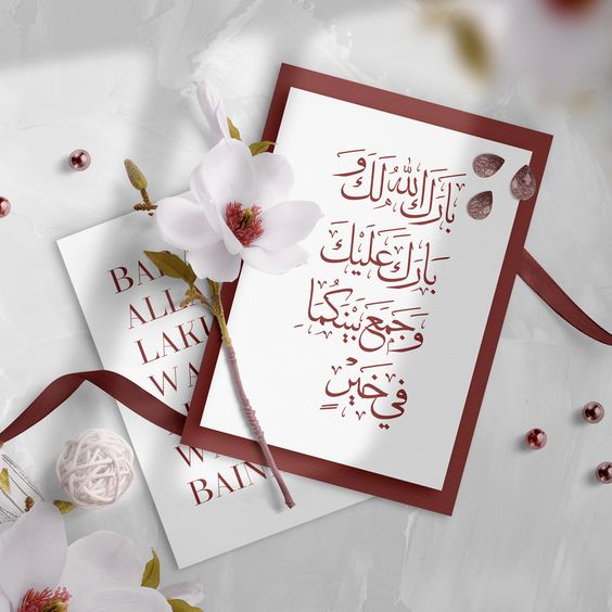 ملصقات زواج