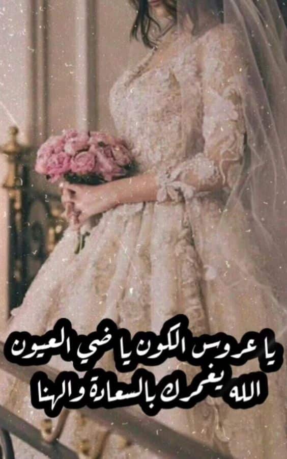 ملصقات زواج