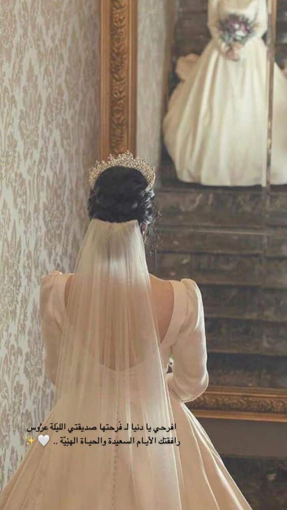 ملصقات زواج