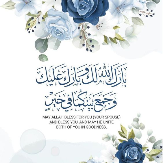 ملصقات زواج