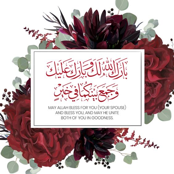 ملصقات زواج