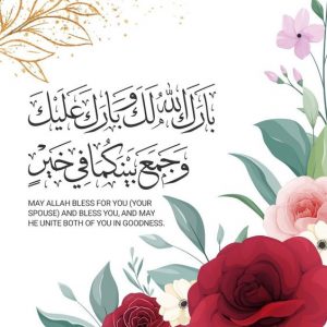 ملصقات زواج
