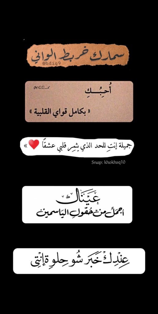 ملصقات سناب كلام