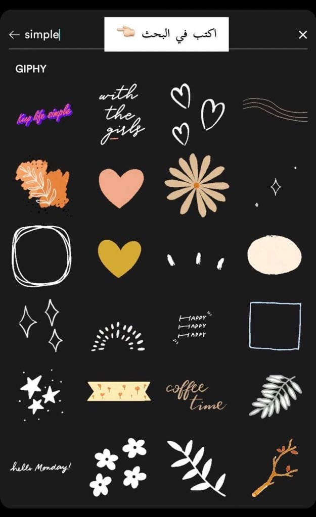 ملصقات سناب كيوت