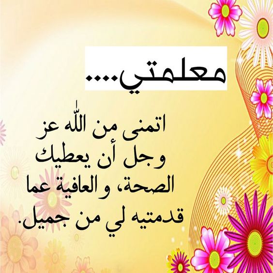 ملصقات شكر وتقدير