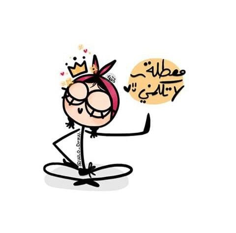 ملصقات عن الاجازة