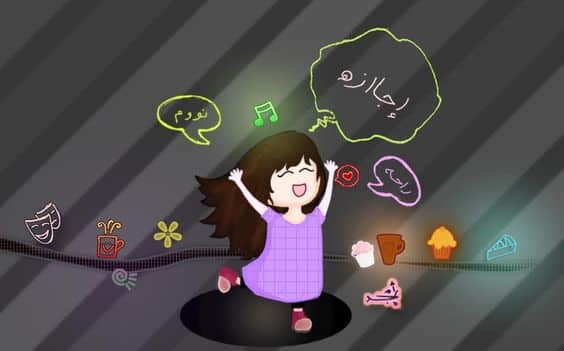 ملصقات عن الاجازة