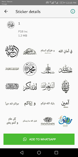 ملصقات واتساب اسلامية