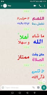 ملصقات واتساب اسلامية