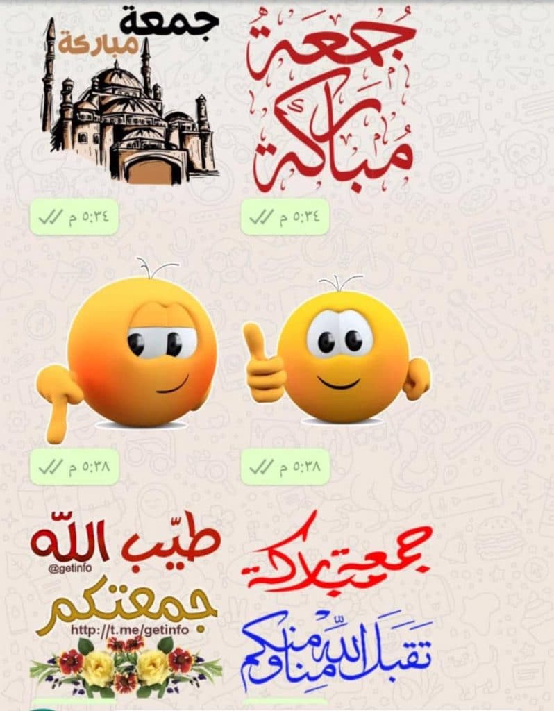 ملصقات واتساب جاهزة تنزيل