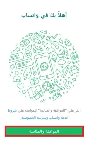 مميزات واتس اب ويب