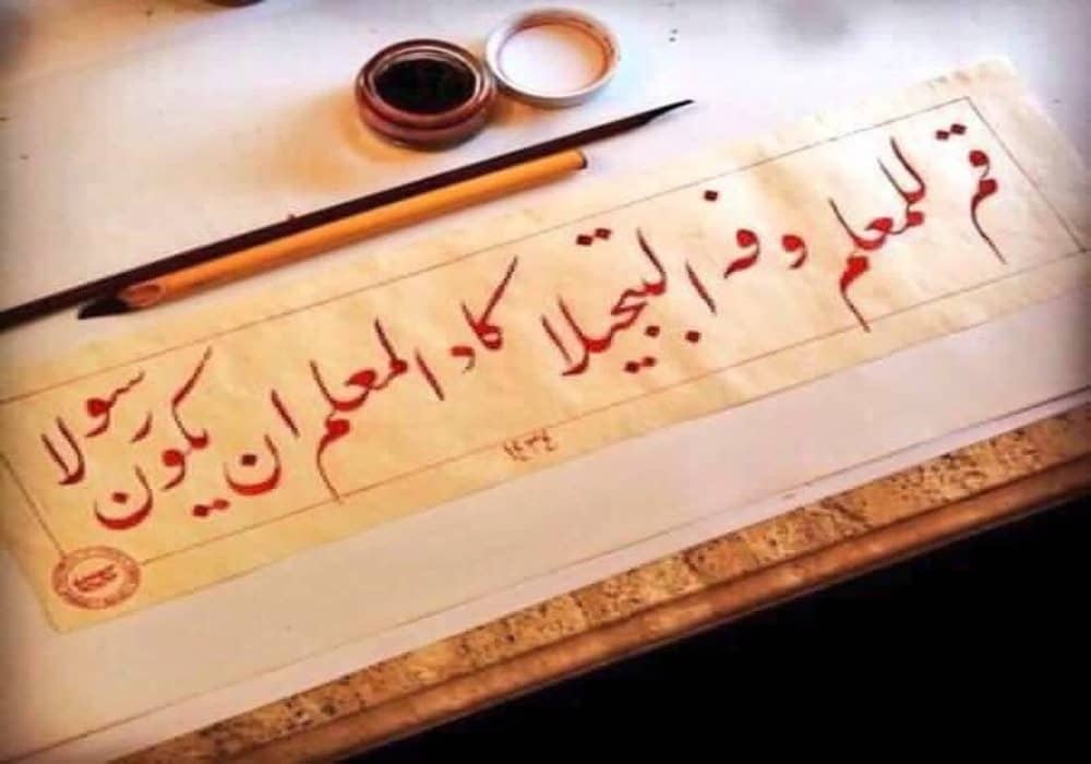 من قائل بيت الشعر قم للمعلم وفه التبجيلا