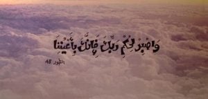 من هو اكثر نبي صبر