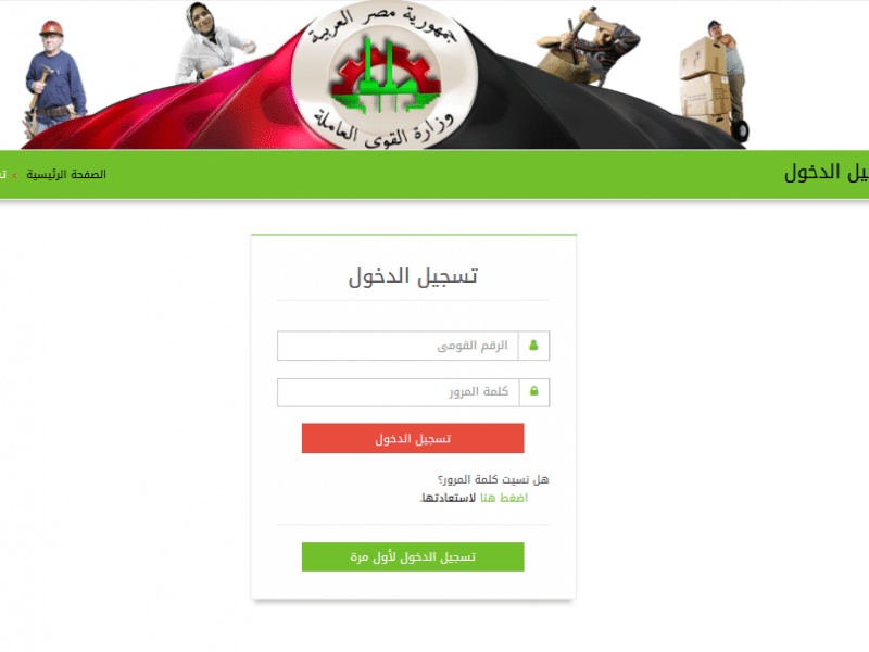 منحة العمالة الغير منتظمة