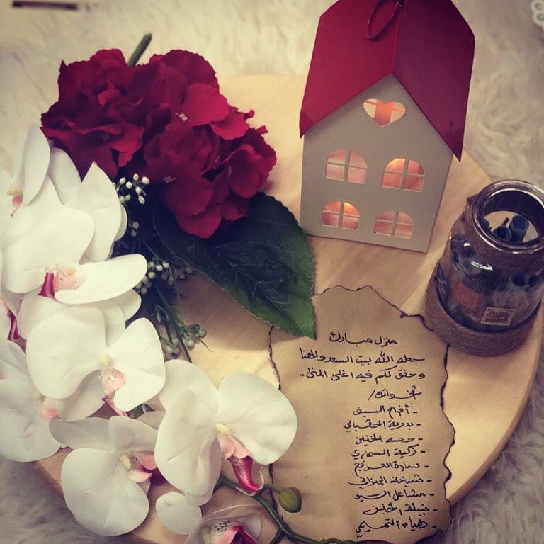 منزل مبارك الله يجعله عامر باهله