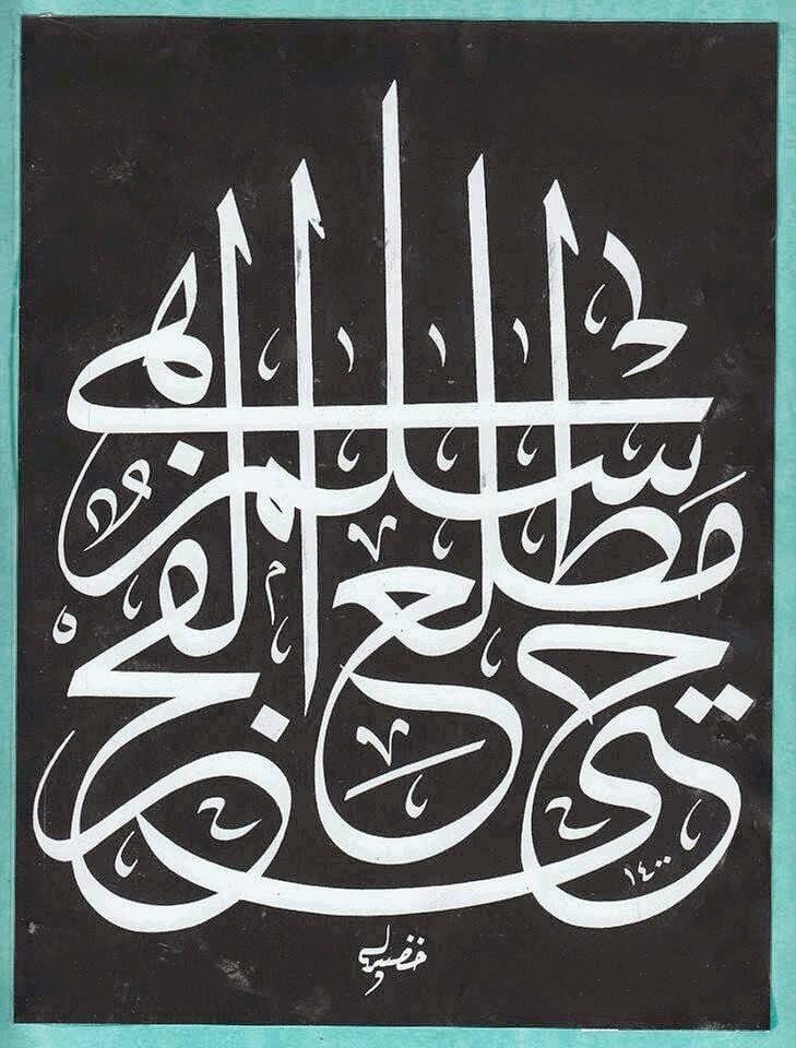 منشورات دينية مكتوبة