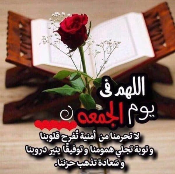 منشورات راقيه عن يوم الجمعه