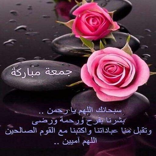 منشورات راقيه عن يوم الجمعه