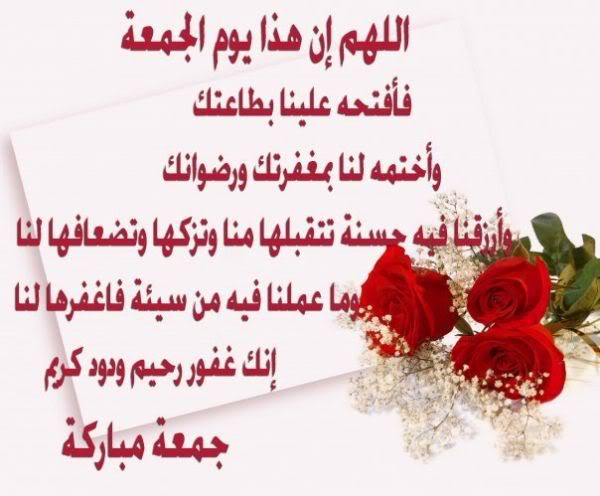 منشورات راقيه عن يوم الجمعه