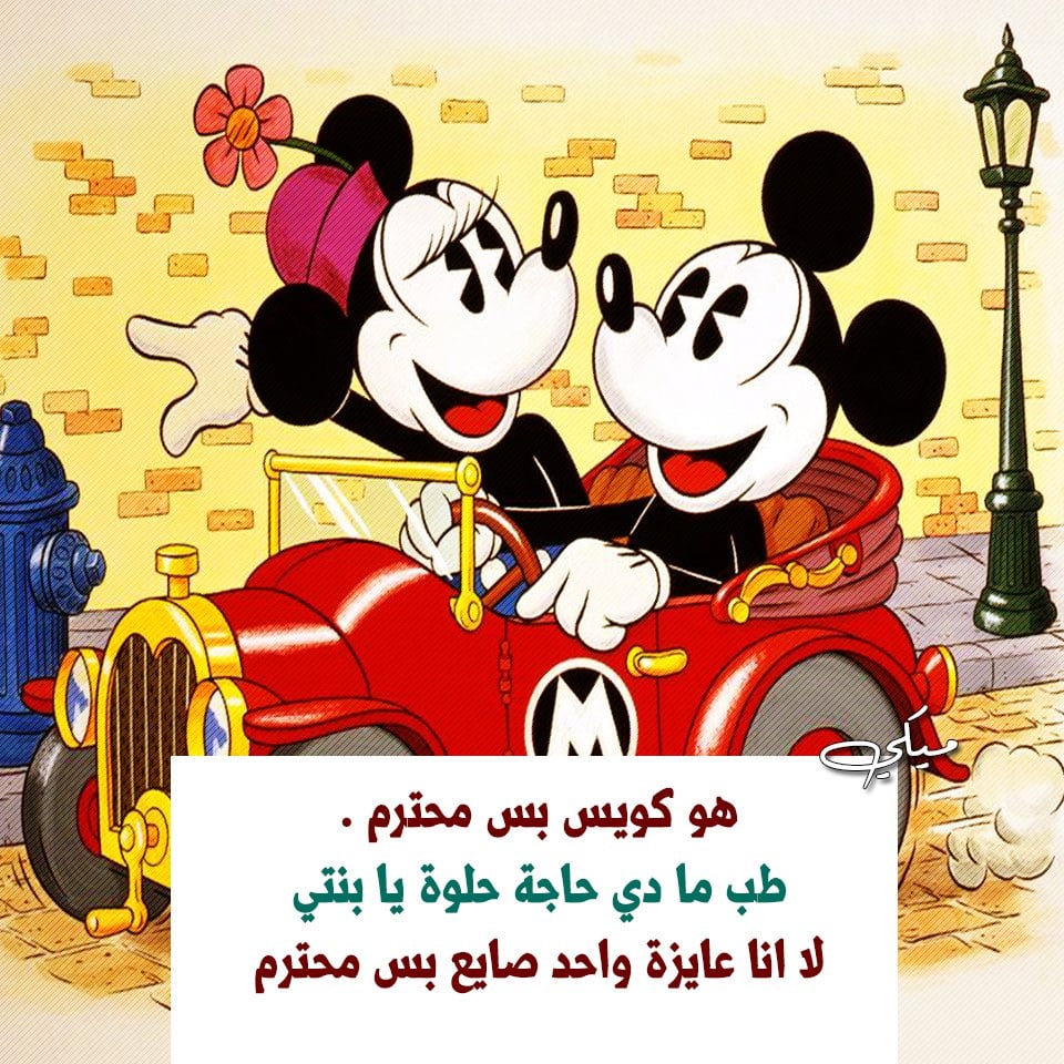 منشورات مضحكة عن الحب