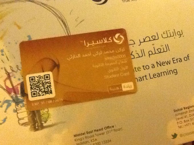 منصة مدرستي كلاسيرا