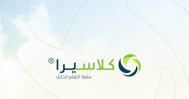 منصة مدرستي كلاسيرا