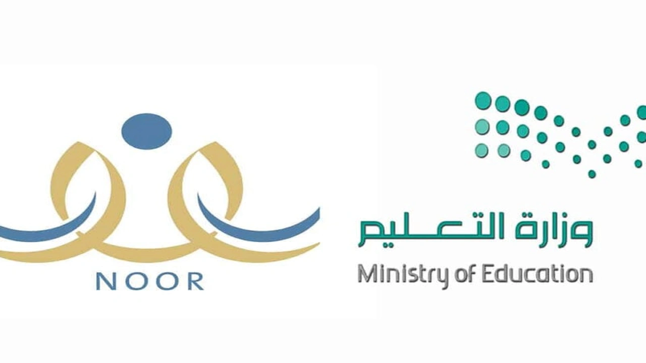 صورة منصة مدرستي نظام نور