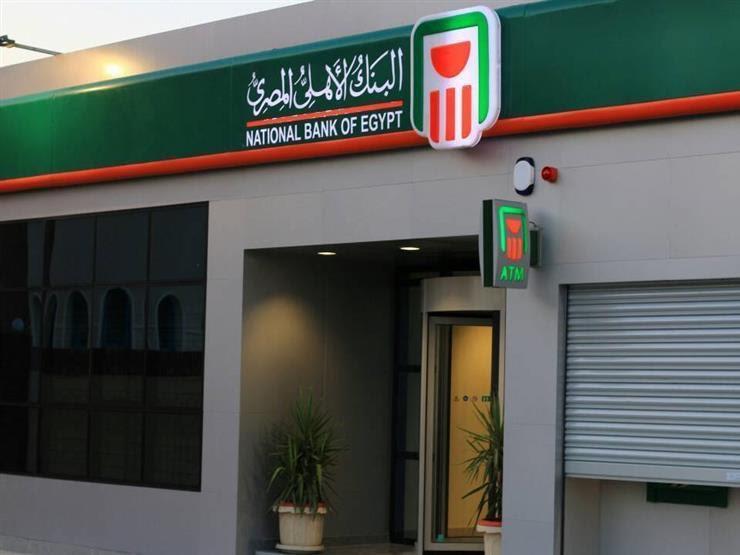 مواعيد فروع البنك الأهلي المصري بالاسكندرية