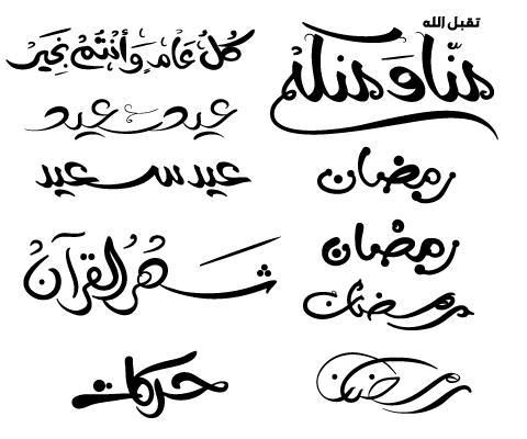 مواقع خطوط عربية