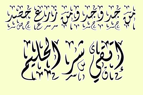 مواقع خطوط عربية