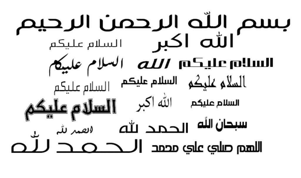 مواقع خطوط عربية