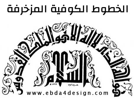 مواقع خطوط عربية