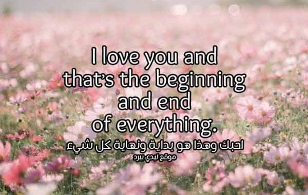 موضوع تعبير بالانجليزي عن الحب