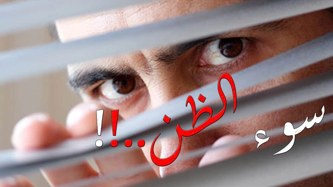 صورة موضوع عن الظن