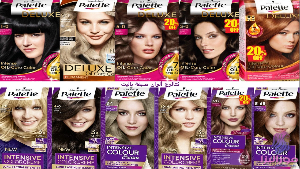 صورة مين جربت صبغة باليت