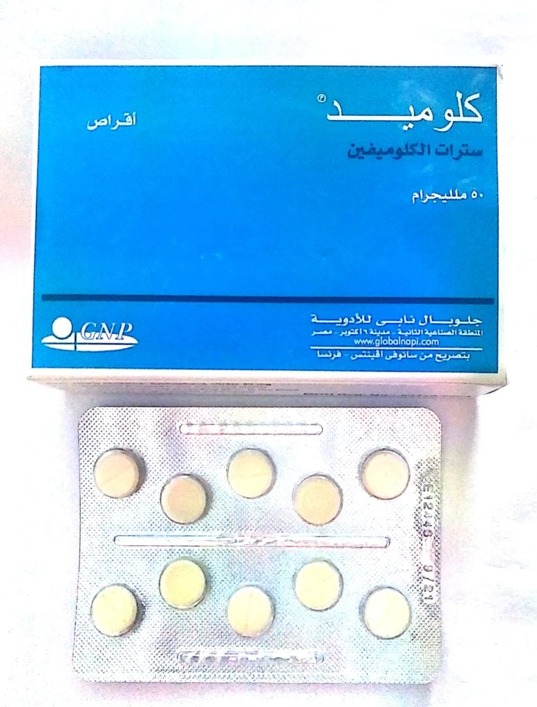 مين جربت كلوميد وحملت من اول شهر