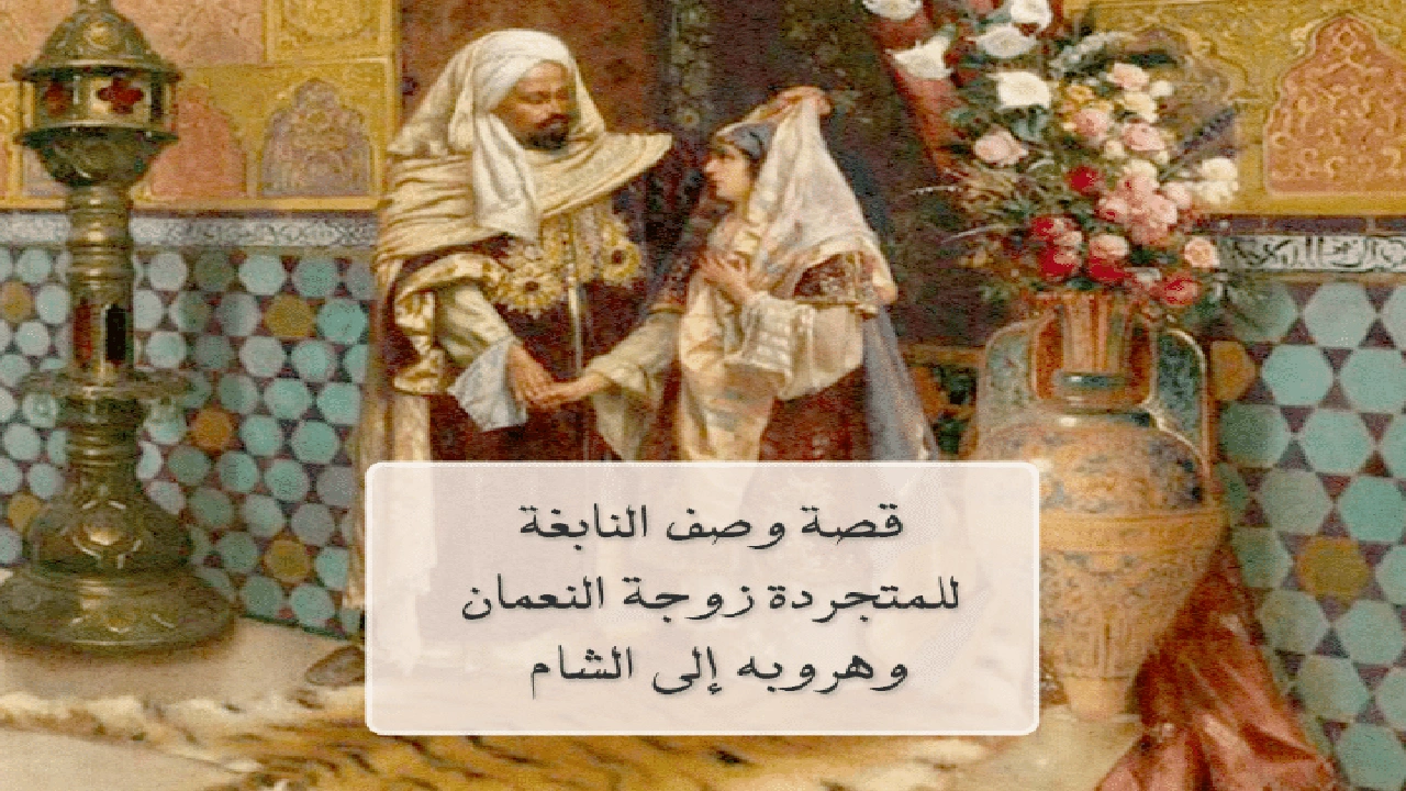 صورة نبذة عن قصيدة المتجردة