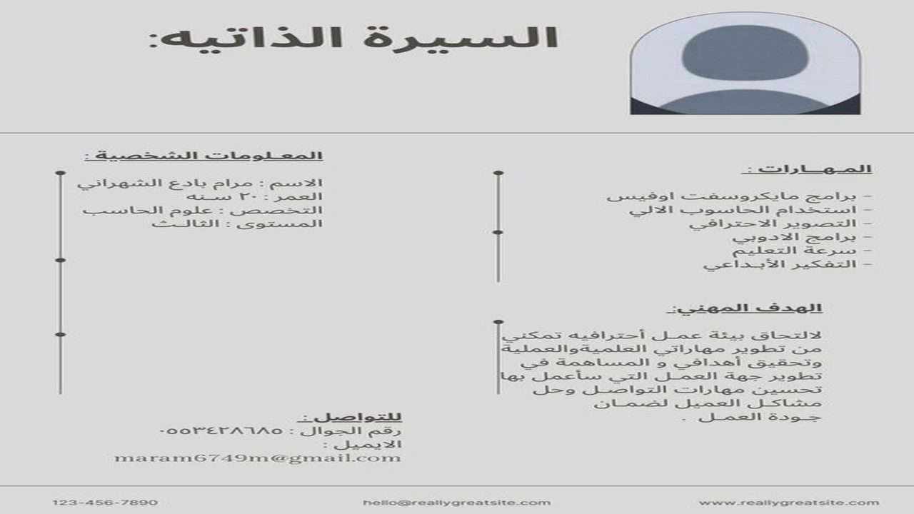 صورة نصائح لكتابة السيرة الذاتية