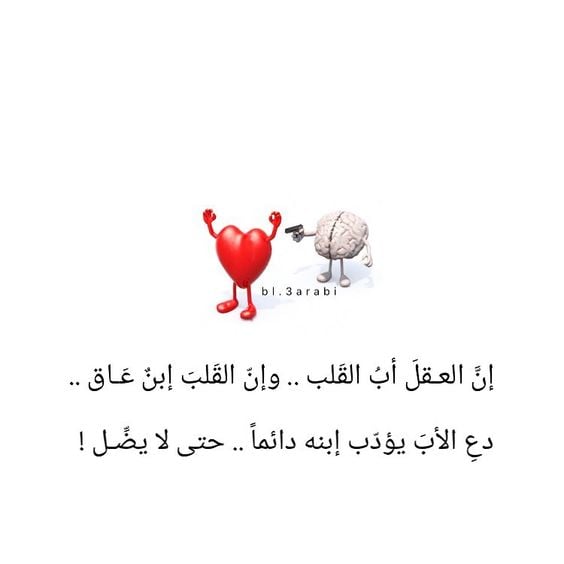 نصائح للابن العاق