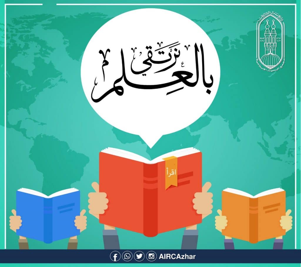 نصيحة لطالب العلم
