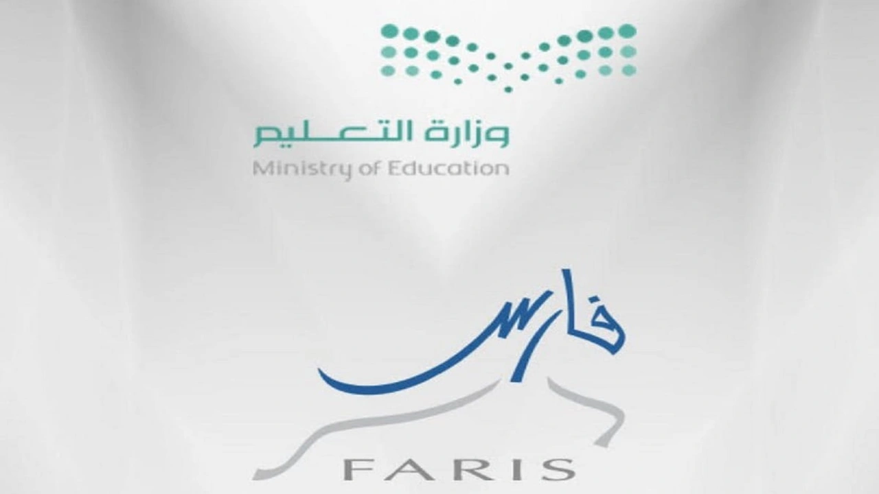 صورة نظام فارس