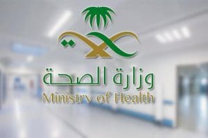 نظام موارد الصحة