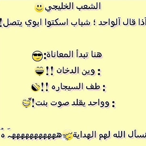 نكت بلهجه سعوديه