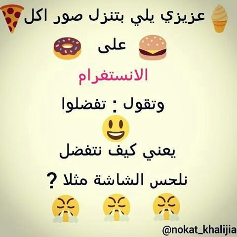نكت بلهجه سعوديه