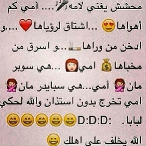نكت بلهجه سعوديه