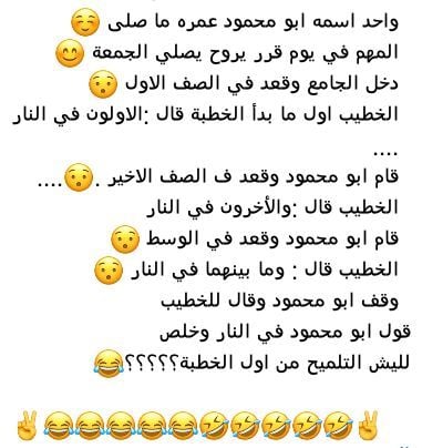 نكت بلهجه سعوديه