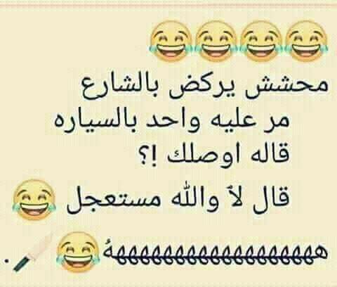 نكت بلهجه سعوديه